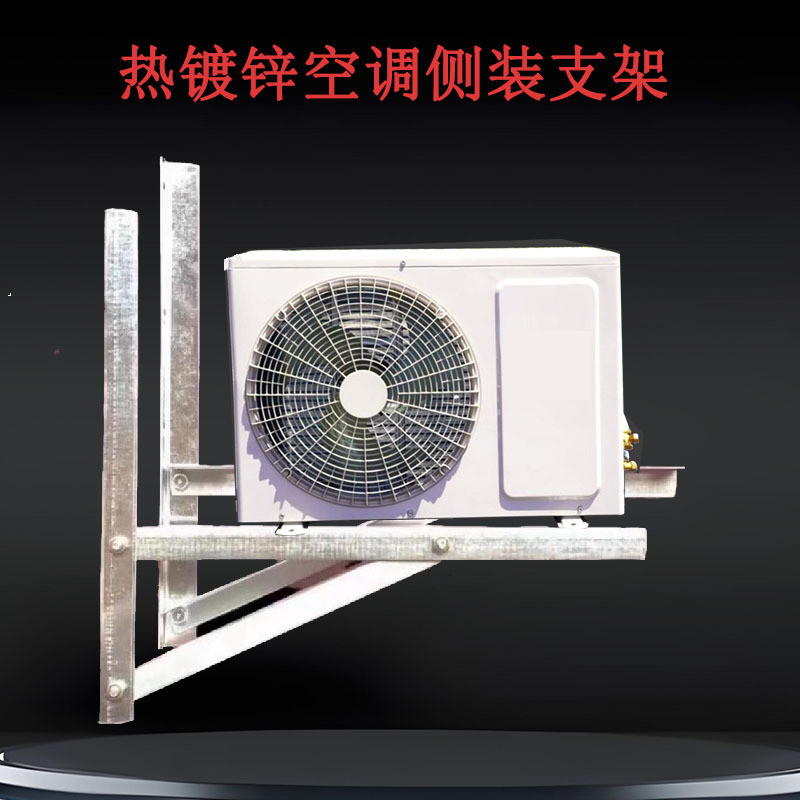 เครื่องปรับอากาศภายนอกหน่วยยึดด้านข้างยึดแขวนวงเล็บ 1P/1.5P/2P เหมาะสําหรับ Midea Gree Universal ชั้