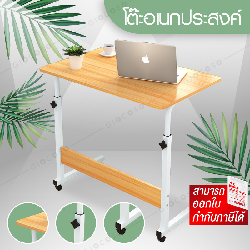 โต๊ะข้างเตียง วางคอมพิวเตอร์ ปรับระดับได้ Notebook Desk โต๊ะวางของอเนกประสงค์ รุ่น 1812 New (Gold) ราคา ถูกที่สุด ดีลบีเคเค รูปภาพหลัก