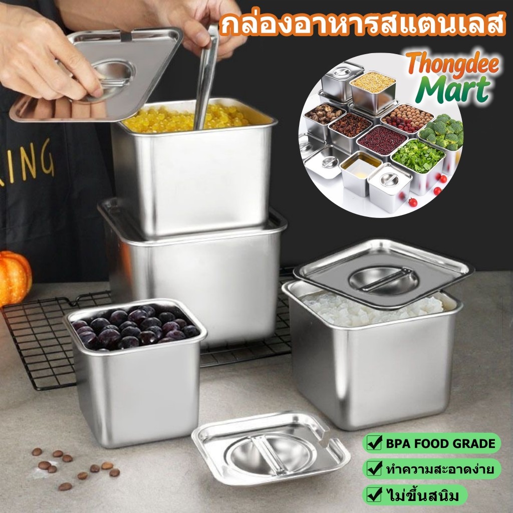 กล่องเก็บอาหาร ภาชนะปรุงรส กล่องเก็บอาหารสแตนเลส พร้อมฝาปิด สําหรับใส่เครื่องปรุงรส ไม่ขึ้นสนิม ทนทาน