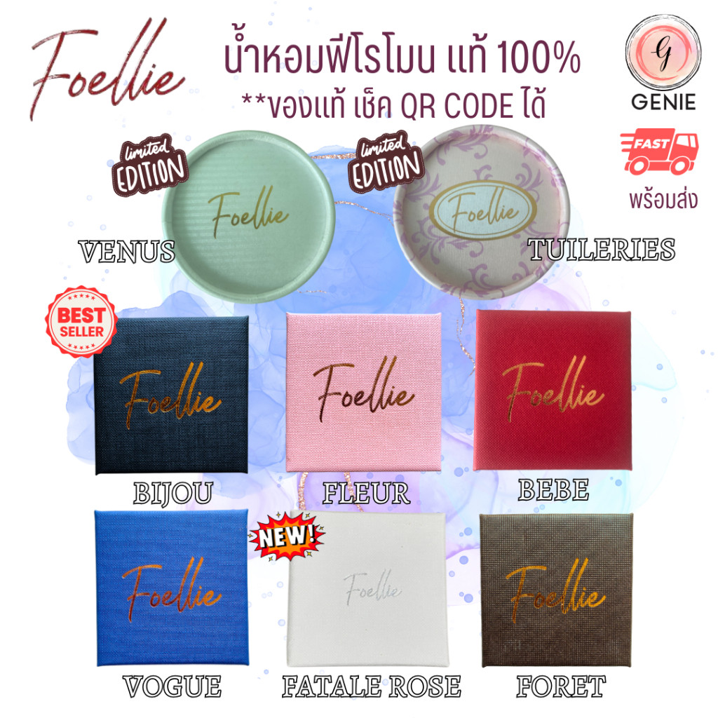 น้ำหอมฟีโรโมน FOELLIE EAU DE INNER PERFUME - 5 ML น้ำหอมขายดีจากเกาหลี