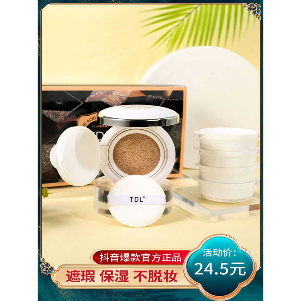 พัฟแต่งหน้า พัฟ TDL Amino Acid Surging Mushroom Power Beauty bb Cream Influencer แนะนํา Air Cushion 