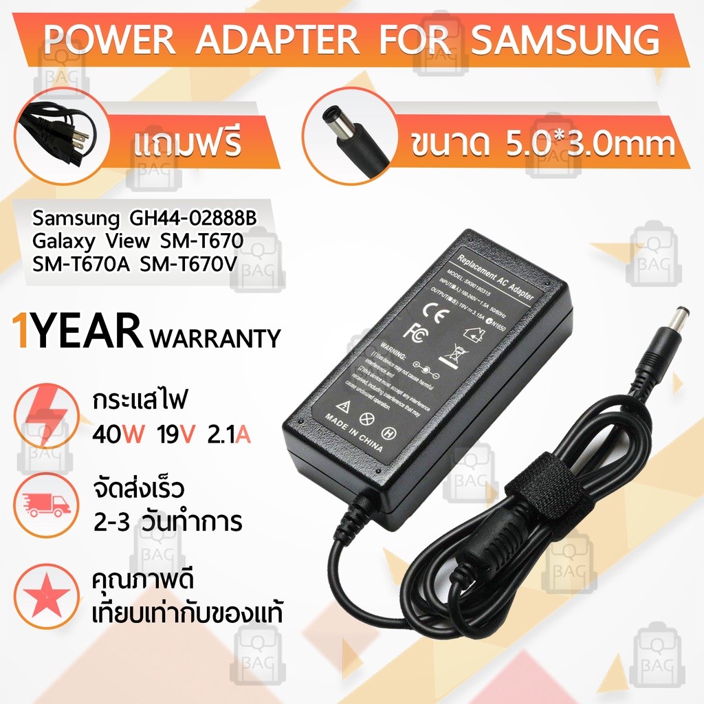 สายชาร์จ คอม อะแดปเตอร์ Samsung 19V 2.1A อะแดปเตอร์คอม Charger Adapter Power Supply Samsung GH44-028