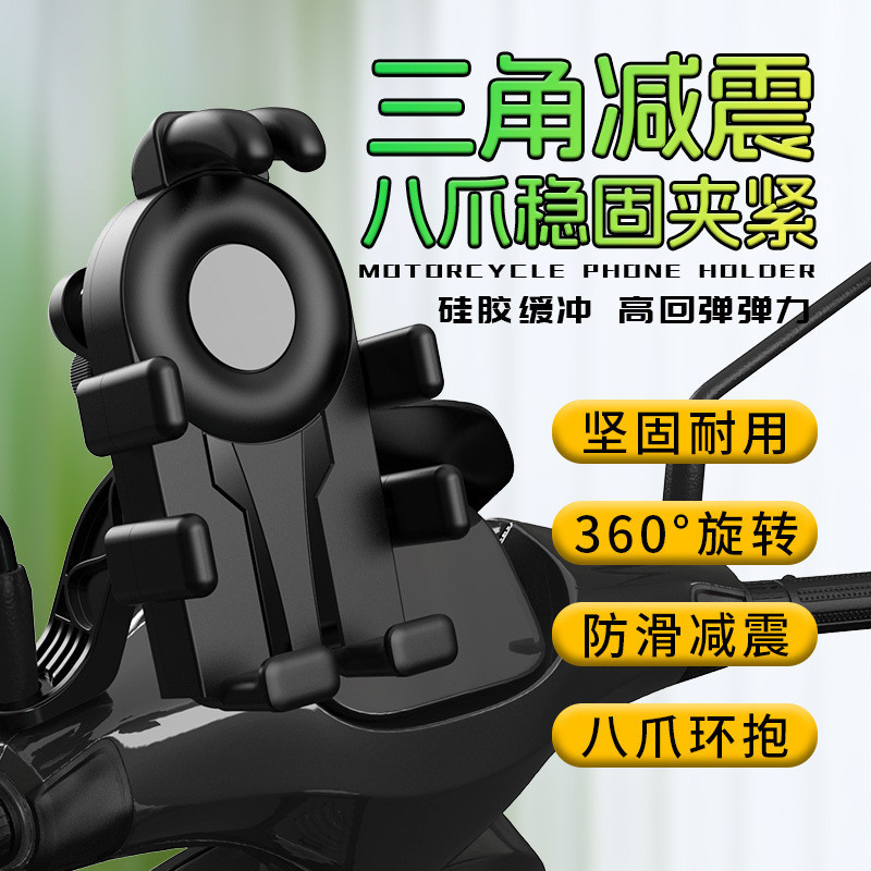 【Ready Stock】 Electric Car Mobile Phone Bracket Motorcycle Bicycle Battery Car Universal Shockproof 