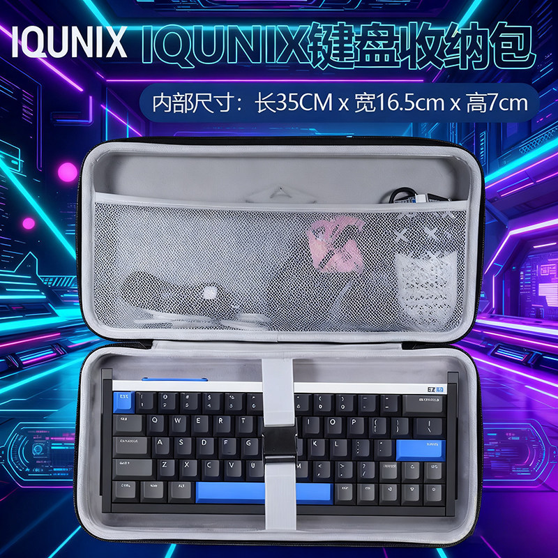 ที่เก็บคีย์บอร์ด เหมาะสําหรับโรงงานอลูมิเนียม IQUNIX EV63 ถุงเก็บ EZ63 กระเป๋าคีย์บอร์ดป้องกันฝุ่นกา