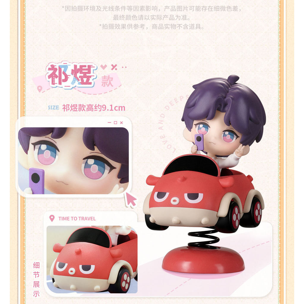 【CACG】Pre-order︱Love And DeepspaceTime To Travel Series Car Decorations - รูปที่ 5