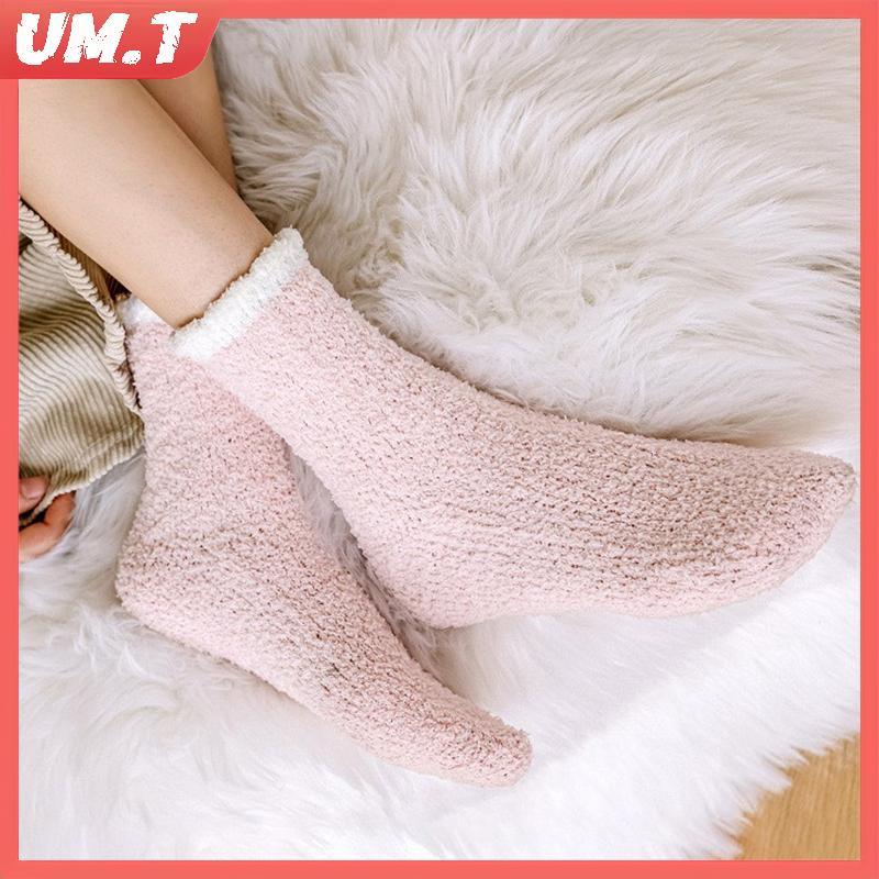 UM.T 1 คู่แฟชั่น Coral Velvet Sos สําหรับผู้หญิงสาวฤดูหนาว Soft Fluffy Cozy Thi ความร้อนลูกเรือ Sos 
