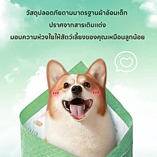 【COD】【กลิ่นเลมอน】แผ่นรองฉี่สุนัข ซึมซับไดีดี ต่อต้านแบคทีเรีย แผ่นรองฉี่ ผ้ารองฉี่สุนัข แผ่นรองฉี่แมว แผ่นรองซับ ทรายแมว