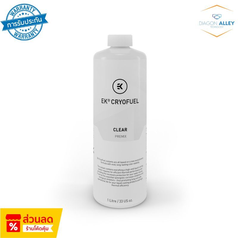EK-CryoFuel Clear (Premix 1000mL) น้ำยาหล่อเย็น