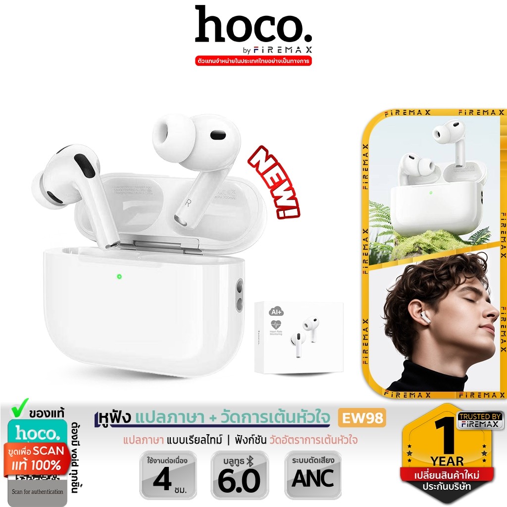 HOCO EW98 หูฟังไร้สาย TWS หูฟังอัจฉริยะ พร้อม AI แปลภาษา + วัดอัตราการเต้นหัวใจ + ANC ตัดเสียงรบกวน hc3