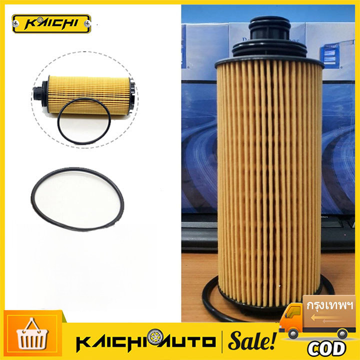 กรองน้ำมันเครื่อง แท้ศูนย์100% กรองเครื่อง  Colorado Trailblazer 2.5, 2.8 ปี 2012-2017 เชฟโรคเลต โคโรลาโด