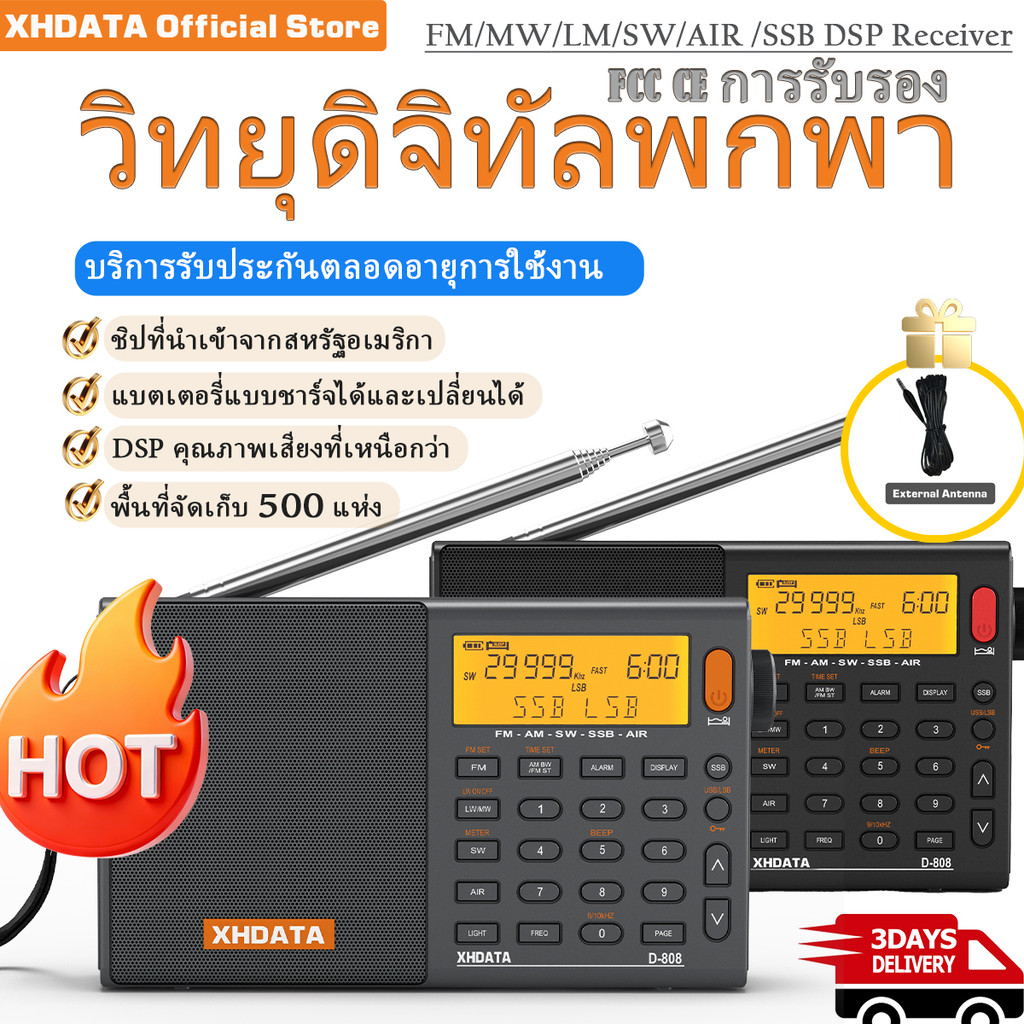 【แถมเสาอากาศ 2m】COD วิทยุดิจิทัลพกพา XHDATA D808 คุณภาพเสียงยอดเยี่ยม FM AM SW AIR DSP รับประกันตลอด