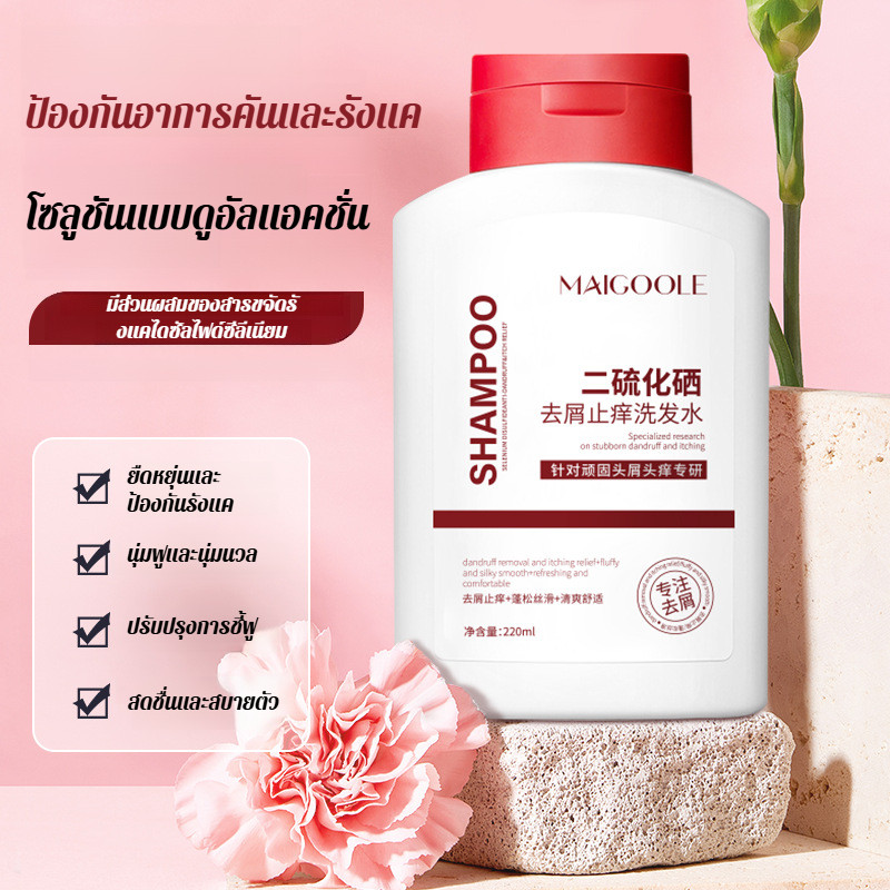 【เห็นผลตั้งแต่ครั้งแรกใช้】HFH แชมพู Selenium Sulfide กำจัดรังแค-หยุดคันทันที/สูตรปราศจากสารกันเสีย/เ