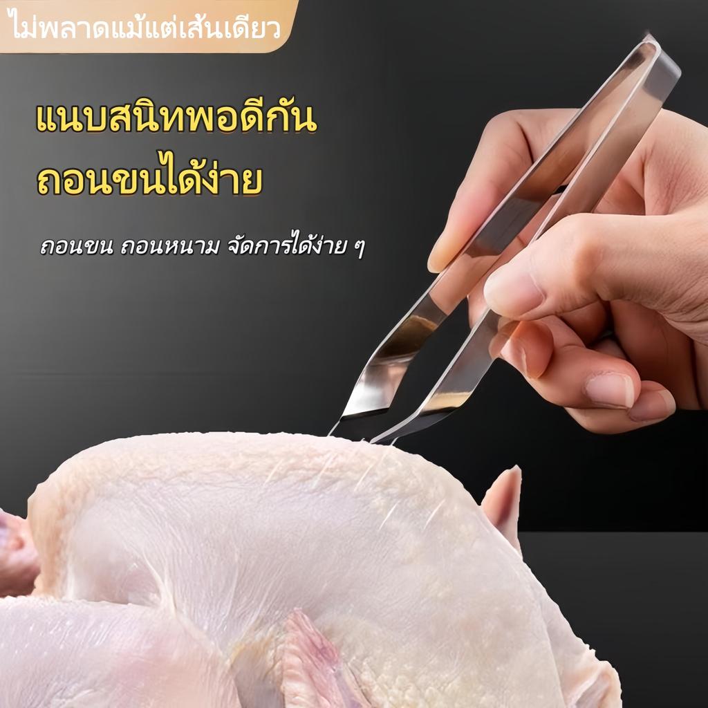 แหนบสแตนเลสดึงขนหมู อเนกประสงค์สำหรับครัว คีบขนไก่ ขนเป็ด เครื่องถอนขน แหนบถอนขน