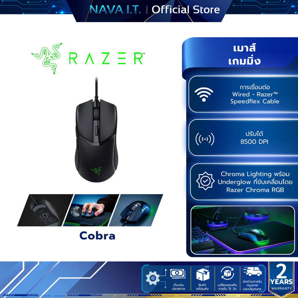 Razer Cobra เมาส์เกมมิ่ง น้ำหนักเบาพิเศษ 58 กรัม สวิตช์ Razer Optical Gen-3 มาพร้อมไฟ RGB Razer Chroma™