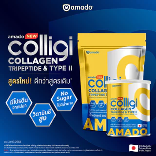 [เลือกจำนวน] Amado Colligi Collagen อมาโด้ คอลลิจิ คอลลาเจน [คอลลิจิ แบบกระปุก - 100 กรัม]