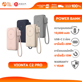 Adam Element Vionta C2 Pro 8-in-1 Magnetic Power Bank 10,000…