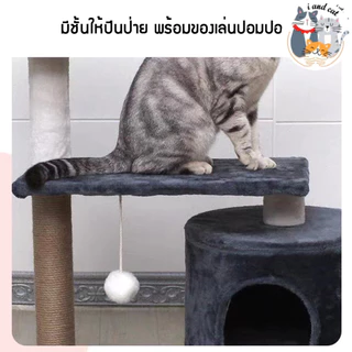 I&CAT คอนโดแมวราคาถูก ผ้ากำมะหยี่นุ่ม 3 ชั้น ที่ลับเล็บ ที่นอน ของเล่นครบ โครงสร้างแข็งแรง มั่นคง ไม่สั่นไหว