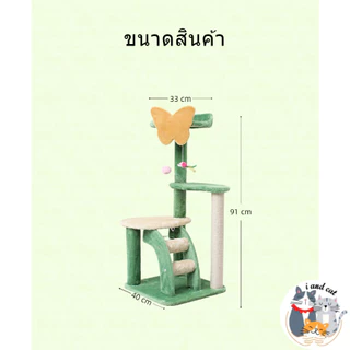 I&CATอพาร์ทเมนท์แมว ผ้ากำมะหยี่ 2 ชั้น ลับเล็บ เล่น นอน เสาเชือกปอหนา บ้านแมว เตียงแมว แข็งแรงมั่นคง