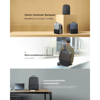 Xiaomi Commuter Backpack กระเป๋า laptop | กระเป๋าเป้ | ผ้าต่อพรีเมียม ใส่สบายและสบายหลัง กระเป๋าเป้สะพายหลังอเนกประสงค์