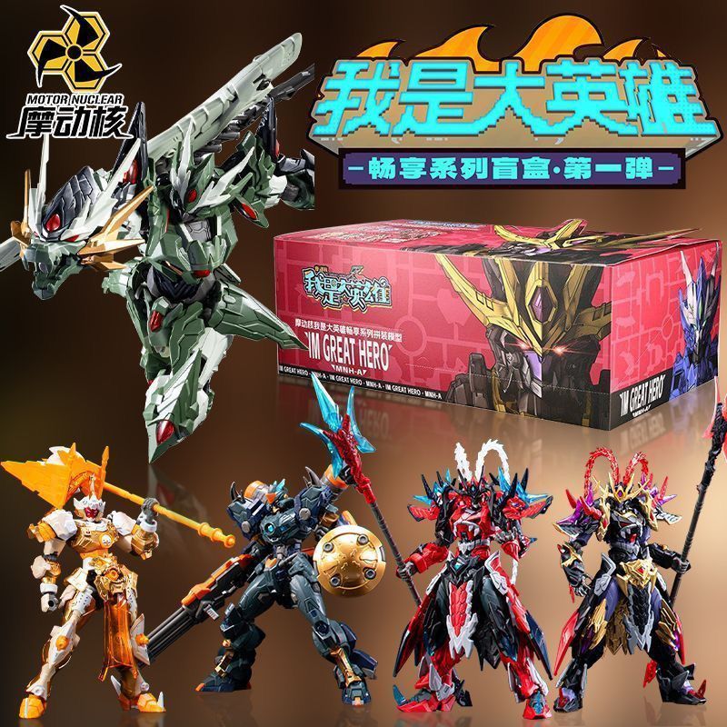 【พร้อมส่ง】monster hunter lubu mnp xh05 legend of starพร้อมสต็อก ของแท้ Modong Nuclear I Am a Big Her