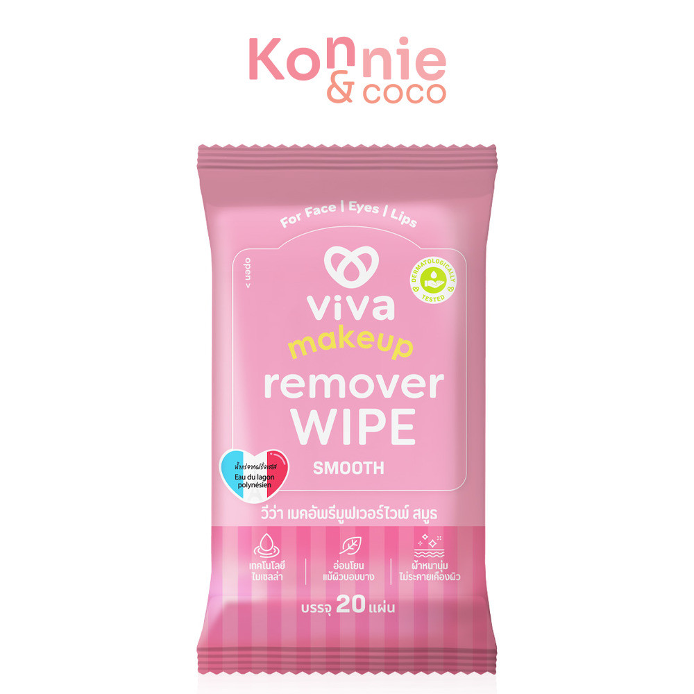 Viva Makeup Remover Wipe Smooth 20 Sheets วีว่า ทิชชู่เปียกเช็ดเครื่องสำอาง.