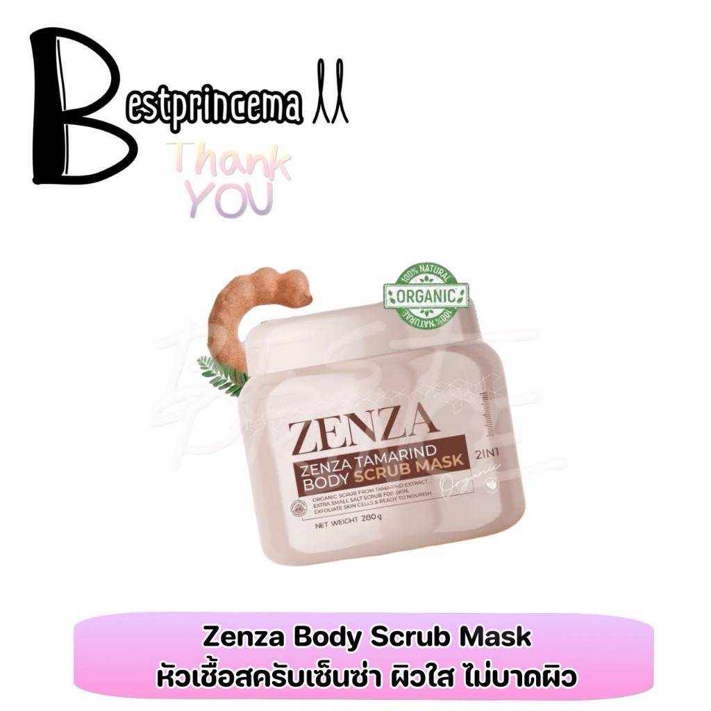 Zenza เซนซ่า สครับมะขามนมสด เนื้อสครับไม่บาดผิว แตกตัวเป็นน้ำนม BY Ratcha สครับละเอียด ปริมาณ 280 g.♥️♥️
