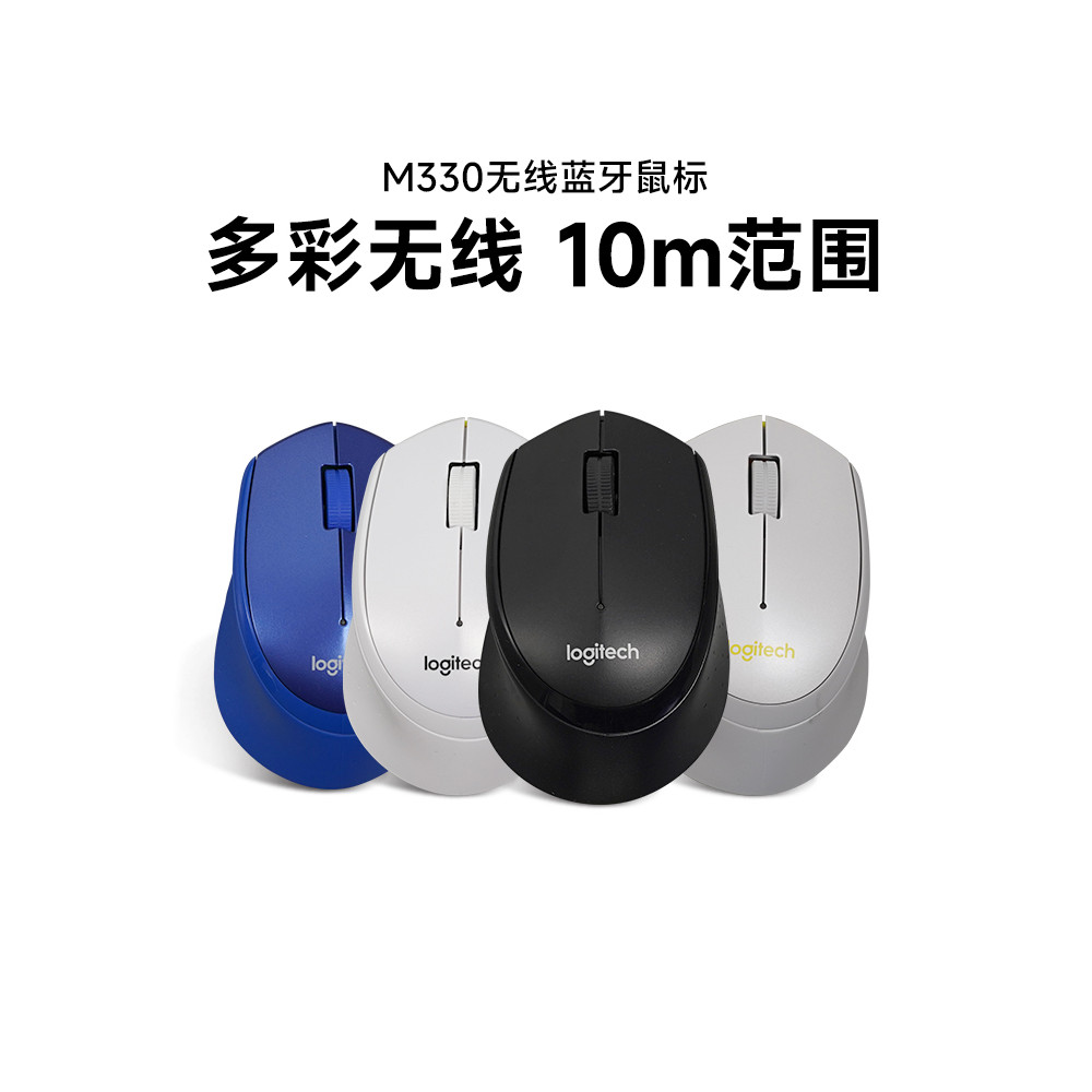 chichang ( บลูทูธ เสียงเงียบ) Logitech M330 เมาส์ไร้สายขนาดเล็กน้ําหนักเบาเกมสํานักงานสําหรับเล่นเกม