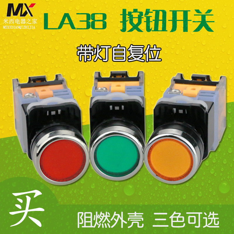 อ. สวิตช์ปุ่มกด LA38-11D พร้อมไฟปุ่มควบคุมคัดลอกตัวเอง LA38-11DN รู 22MM WUPN