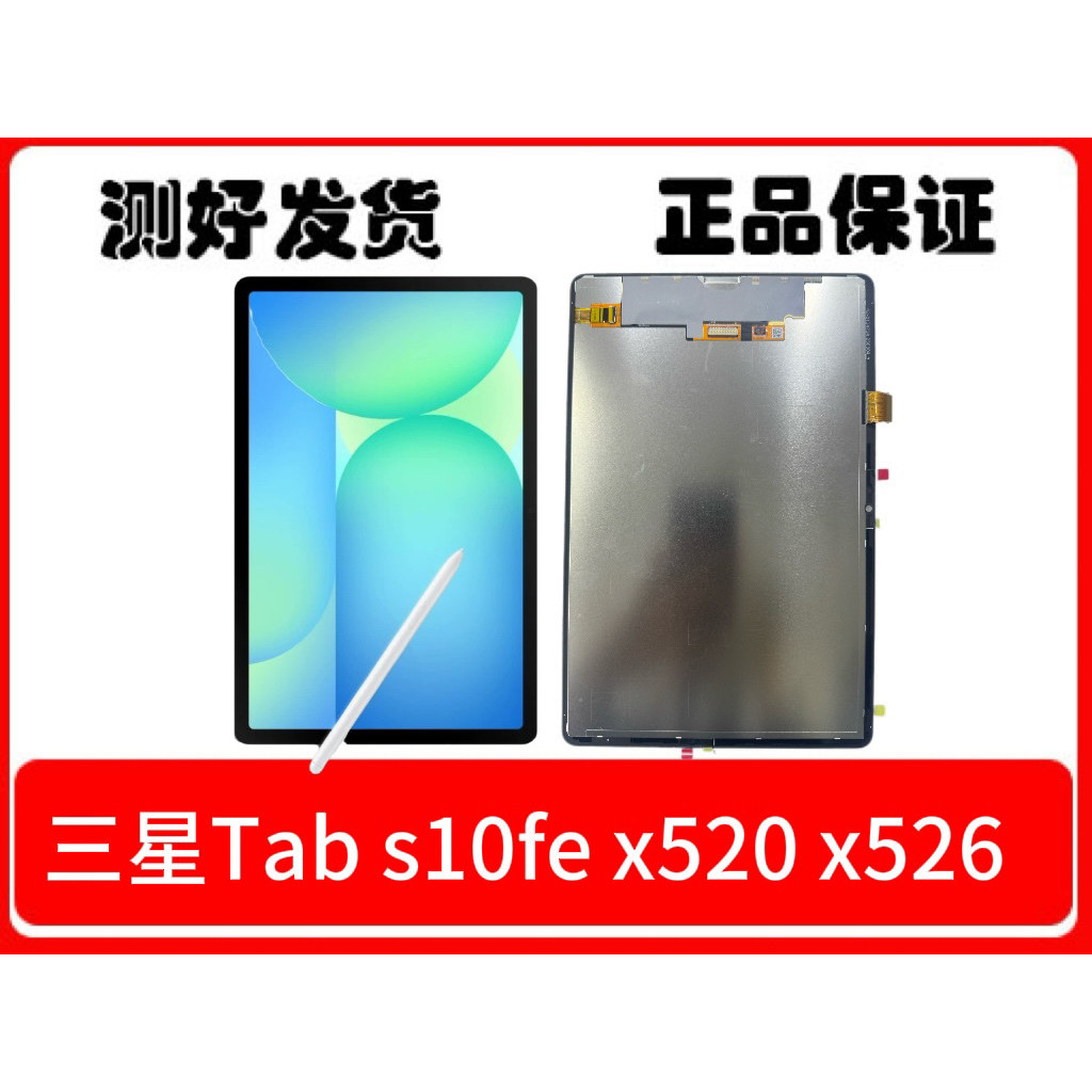 เหมาะสําหรับ Samsung Tablet tab s10fe ประกอบหน้าจอ X520 X526 Touch LCD Assembly