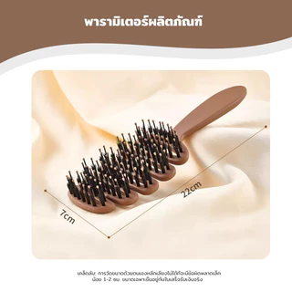 หวีขนหมูป่าแท้ Boar Bristle Hairbrush จากเกาหลี แก้ผมพันกัน ลดไฟฟ้าสถิตย์ หวีผม