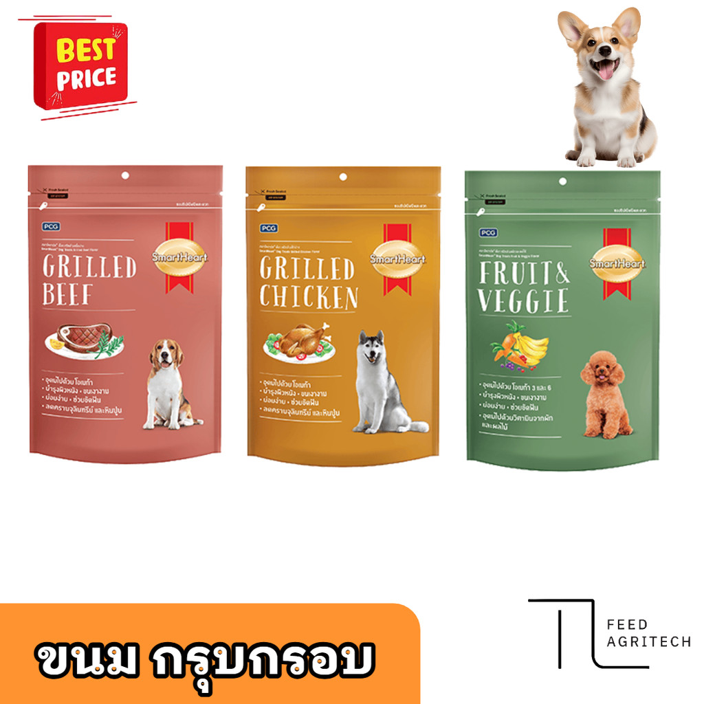SmartHeart Dog Treat ขนมสุนัข สมาร์ทฮาร์ท ขนาด 100 กรัม
