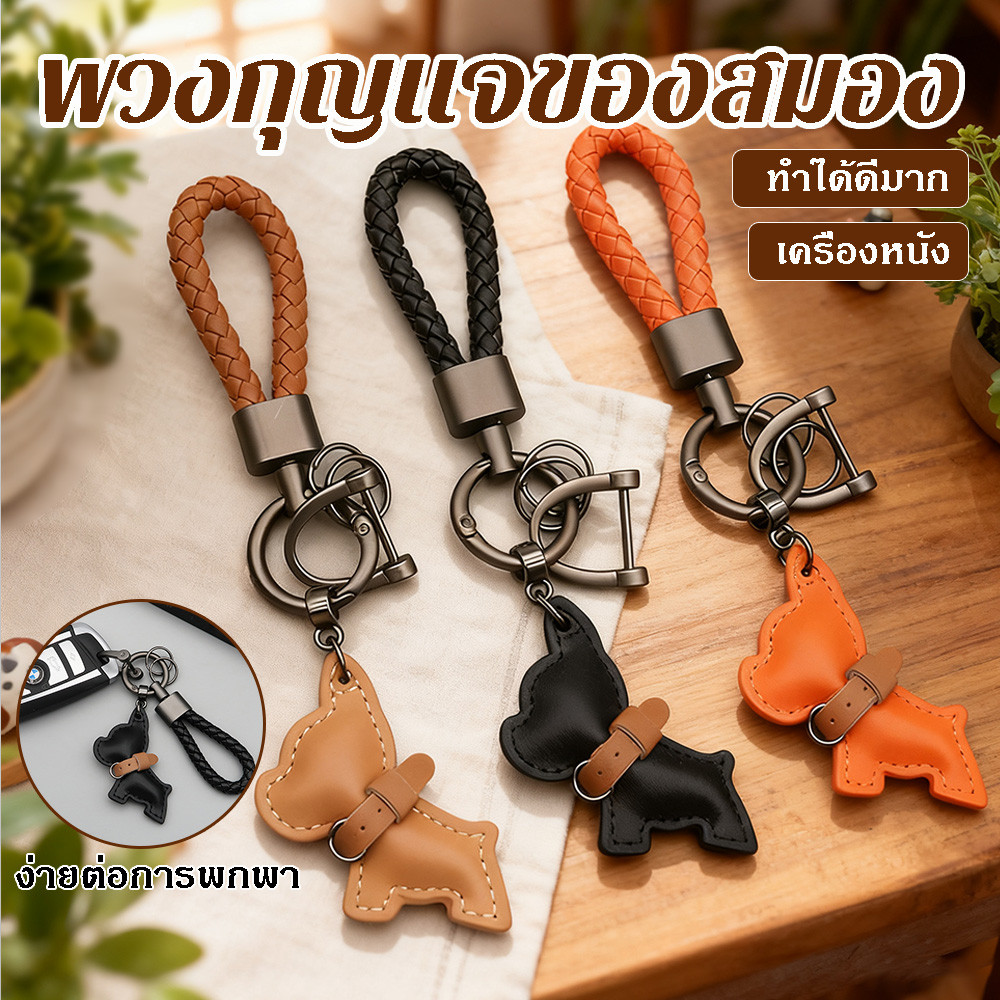 พวงกุญแจหนังลูกสุนัขบูลด็อกฝรั่งเศสที่สร้างสรรค์จี้กุญแจรถระดับไฮเอนด์ของขวัญปัจฉิมสวยงามจี้กระเป๋า