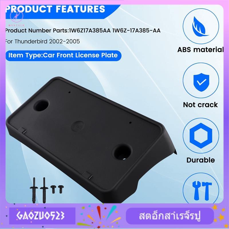 [gaozuo523.th] ขายึดป้ายทะเบียนรถยนต์ กรอบป้ายทะเบียน 1W6Z17A385AA 1W6Z-17A385-AA สําหรับ 2002-2005