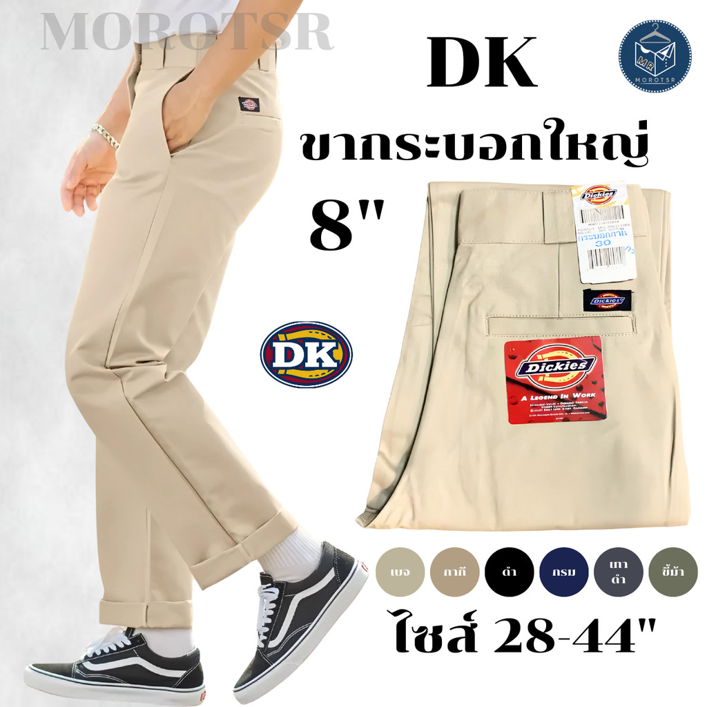 [DK] กางเกงDK ขากระบอก 8