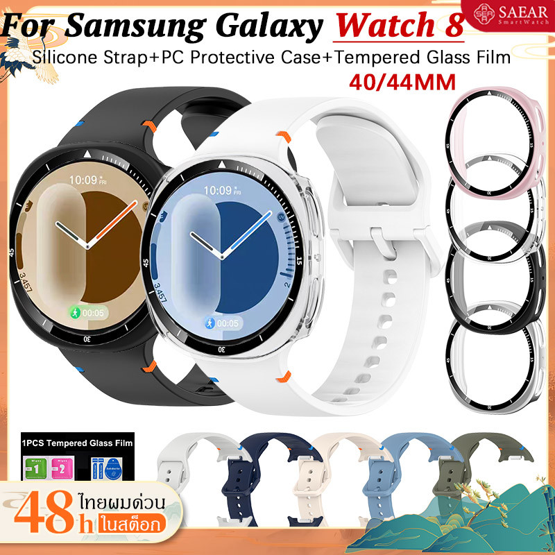【เคส+สาย+ ฟิล์ม】สำหรับ Samsung Galaxy Watch 8 40 มม. 44 มม. สายรัดนาฬิกาซิลิโคนเย็น + กรณีป้องกัน PC + ฟิล์มแก้ว