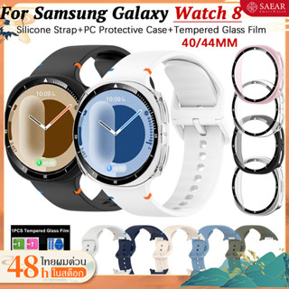 【เคส+สาย+ ฟิล์ม】สำหรับ Samsung Galaxy Watch 8 40 มม. 44 มม. …