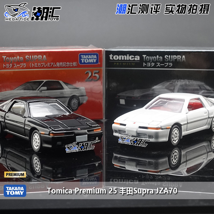TOMY TOMICA TOMICA โมเดลรถโลหะผสม Premium 25 Toyota Supra Black Box JZA70