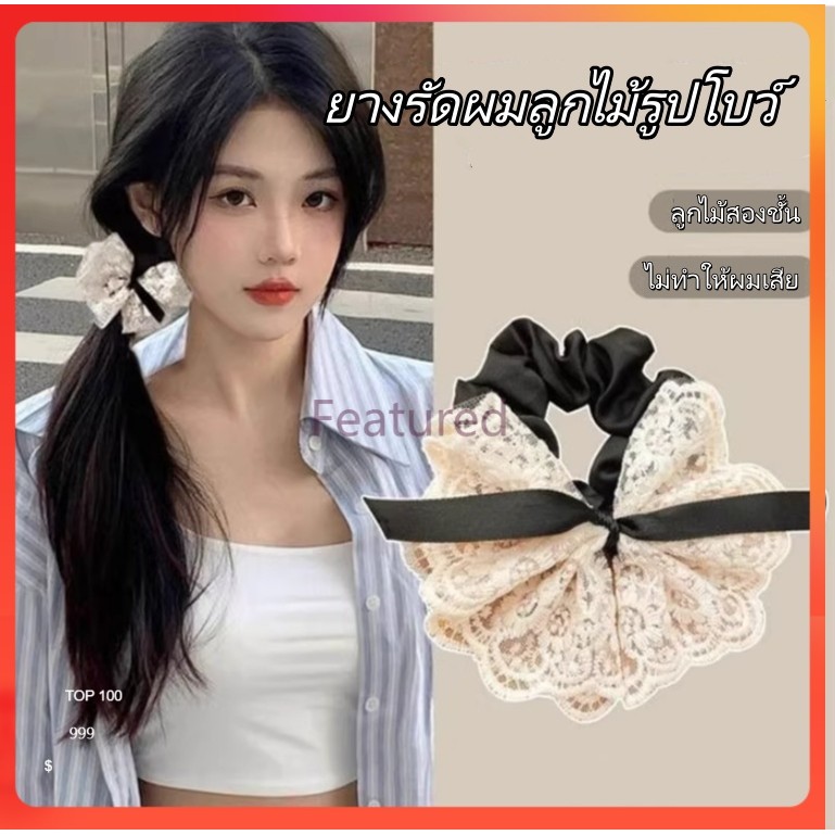 Featured ยางรัดผมโบว์ลูกไม้สีขาว/เครื่องประดับผมสไตล์เกาหลี สไตล์ใหม่สำหรับเด็กผู้หญิง ทำจากผ้า