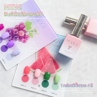Moziur สีเจลทาเล็บ ยาทาเล็บเจลสีพื้น โทนฟรุตตี้ สดใส 4 ขวด/เซ็ต 15ml