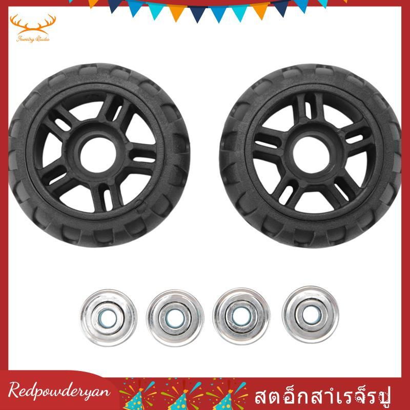 [Redpowderyan.th] ล้อกระเป๋าเดินทาง 1 คู่กระเป๋าเดินทางเปลี่ยนอะไหล่อุปกรณ์เสริมล้อเพลา Deluxe Repai