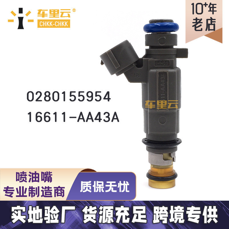 适用斯斯巴用 口 力 浴油 喷雾油器0280155954~16611-AA43Aauto parts ของแต่งรถ