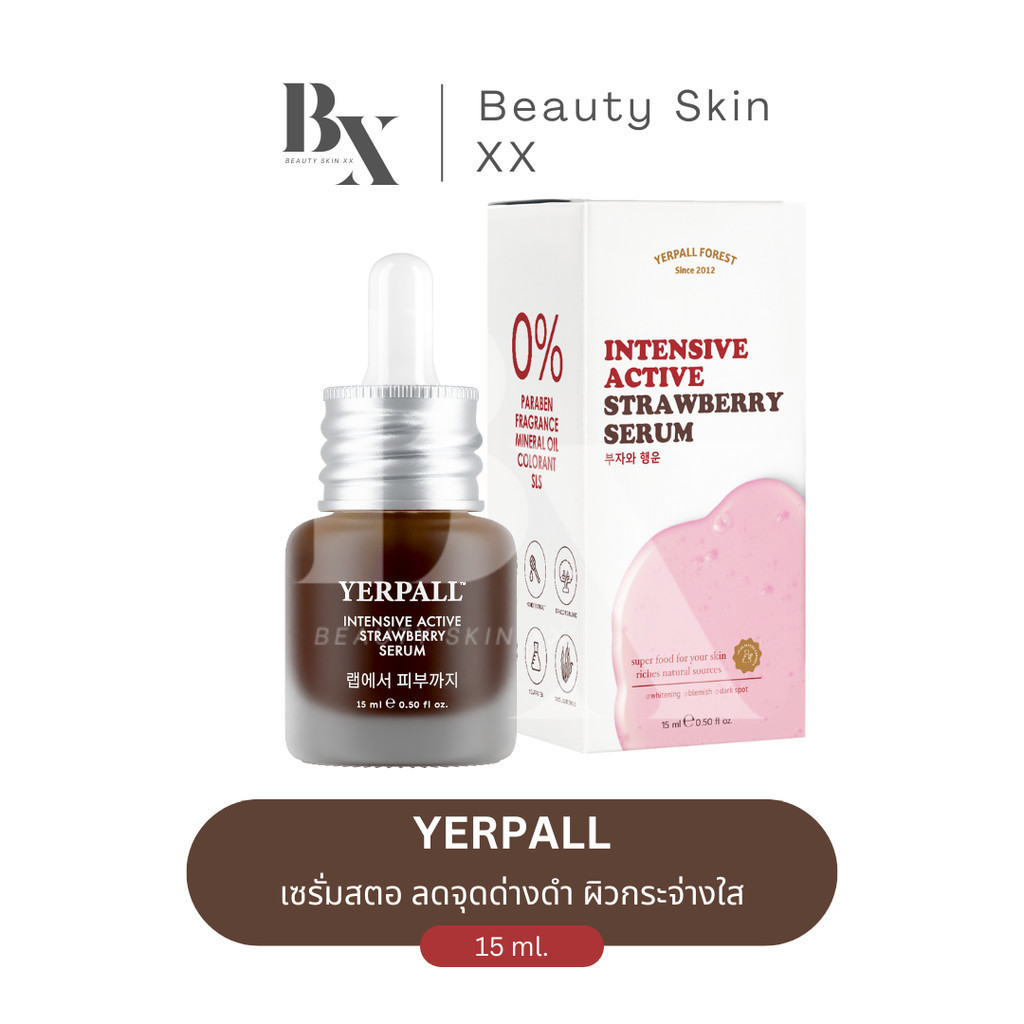 ลด 50% ในไลฟ์ พร้อมส่ง❗️ใหม่ Yerpall เซรั่มสตอ แถมเฟิร์สแคร์ 1 ซอง Intensive Herbal Strawberry Serum