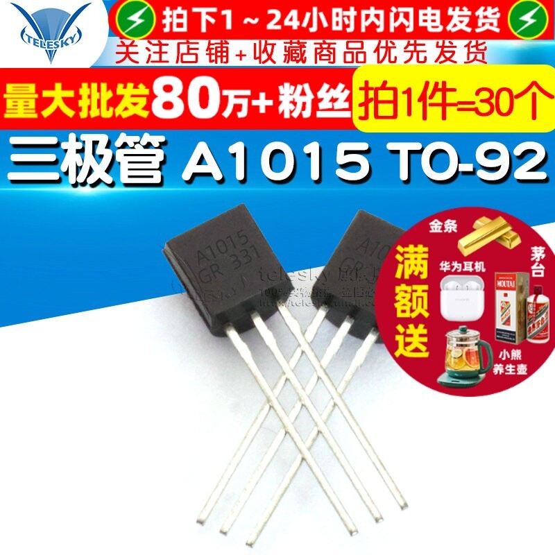 [TELESKY] Triod A1015 1015 2SA1015-Y TO-92 (30 ชิ้น)