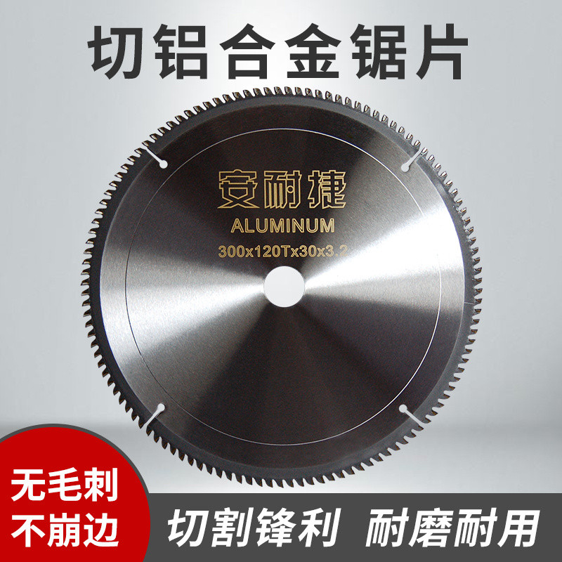 10"/14" Aluminum Cutting Blades for Angle Grinder/Metal Saw - Imported, Paint-Free Surface Finish