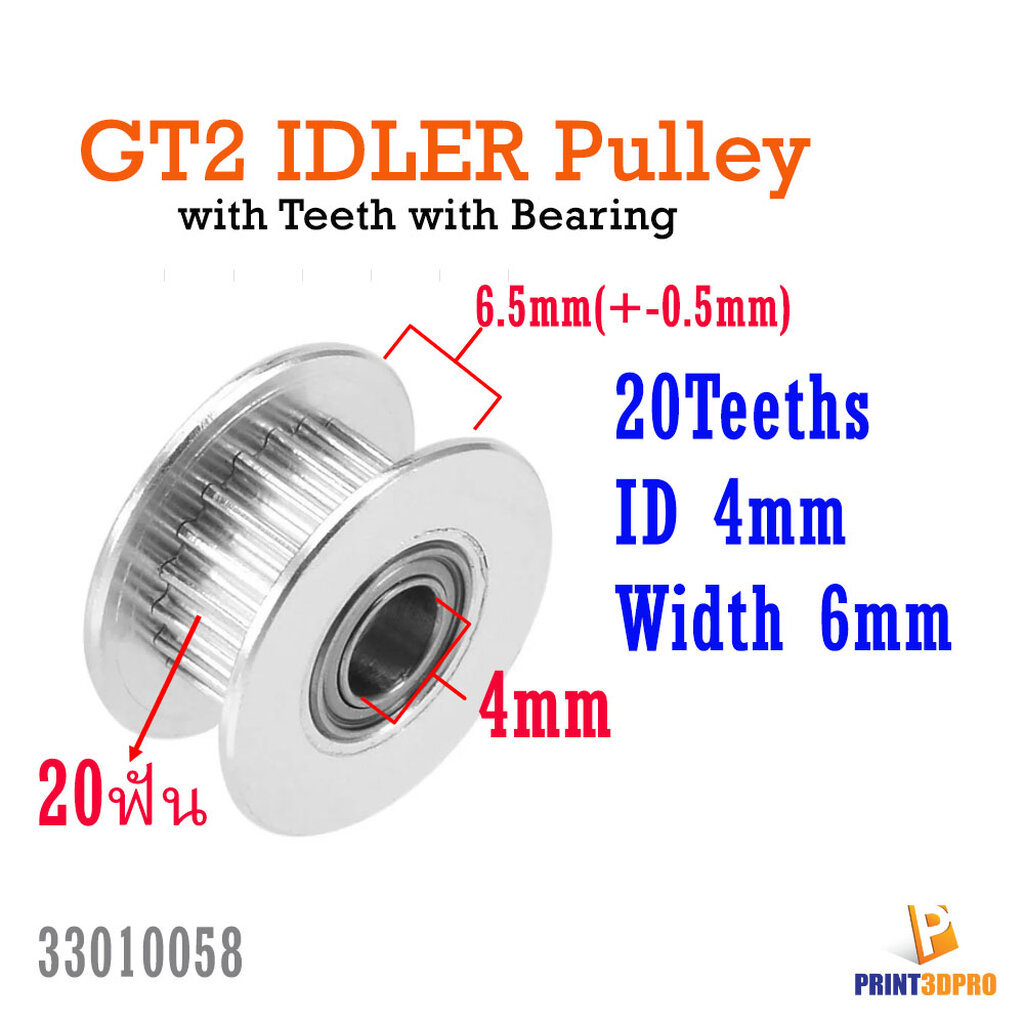 GT2 IDLER 16T / 20T Teeth Pulley With Bearing ID(Bore,รูใน) 3 / 4 / 5 mm - รูปที่ 3