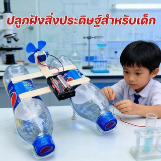 ชุดมอเตอร์ DIY มีปุ่มเปิดปิด พร้อมใบพัด Set Motor ขนาดเล็ก โฮมเมด สำหรับทำเรือ ของเล่นวิทยาศาสตร์