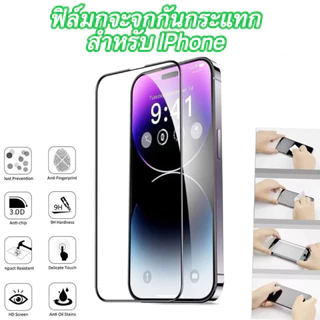 ฟิล์มกระจกนิรภัย สำหรับ 17Pro Max 17Pro 17Air 17 16 ProMax 15 ProMax 14 13 ProMax 6 6S 7 8 Plus XR X XS MAX 12 MiNi 11