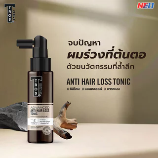 TROS Pro Advanced Anti Hair Loss Tonic 70ml โทนิคบำรุงเส้นผม ทรอส ช่วยลดผมขาดร่วง ผมแข็งแรง ดูหนาขึ้น.