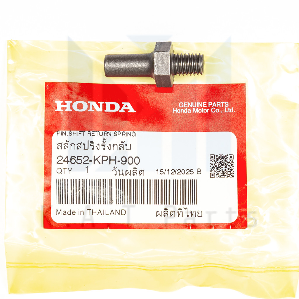 สลักสปริงรั้งกลับ เวฟ110i,เวฟ125 r,s,i แท้ศูนย์ (24652-KPH-900)