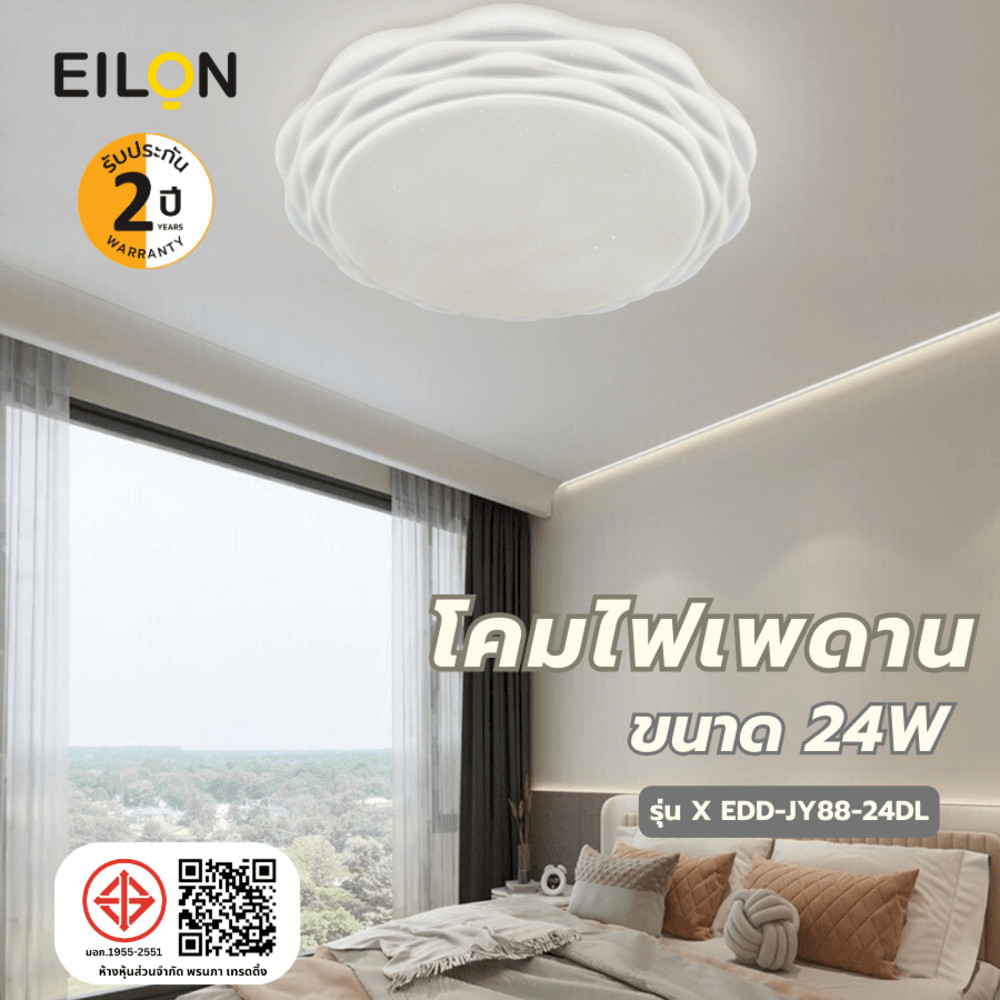 The Magnet EILON โคมไฟเพดาน 24W รุ่น EXDD-JY88-24DL แสงเดย์ไลท์